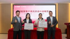 绿能新能源与禅能设计院签署户用光伏战略合作